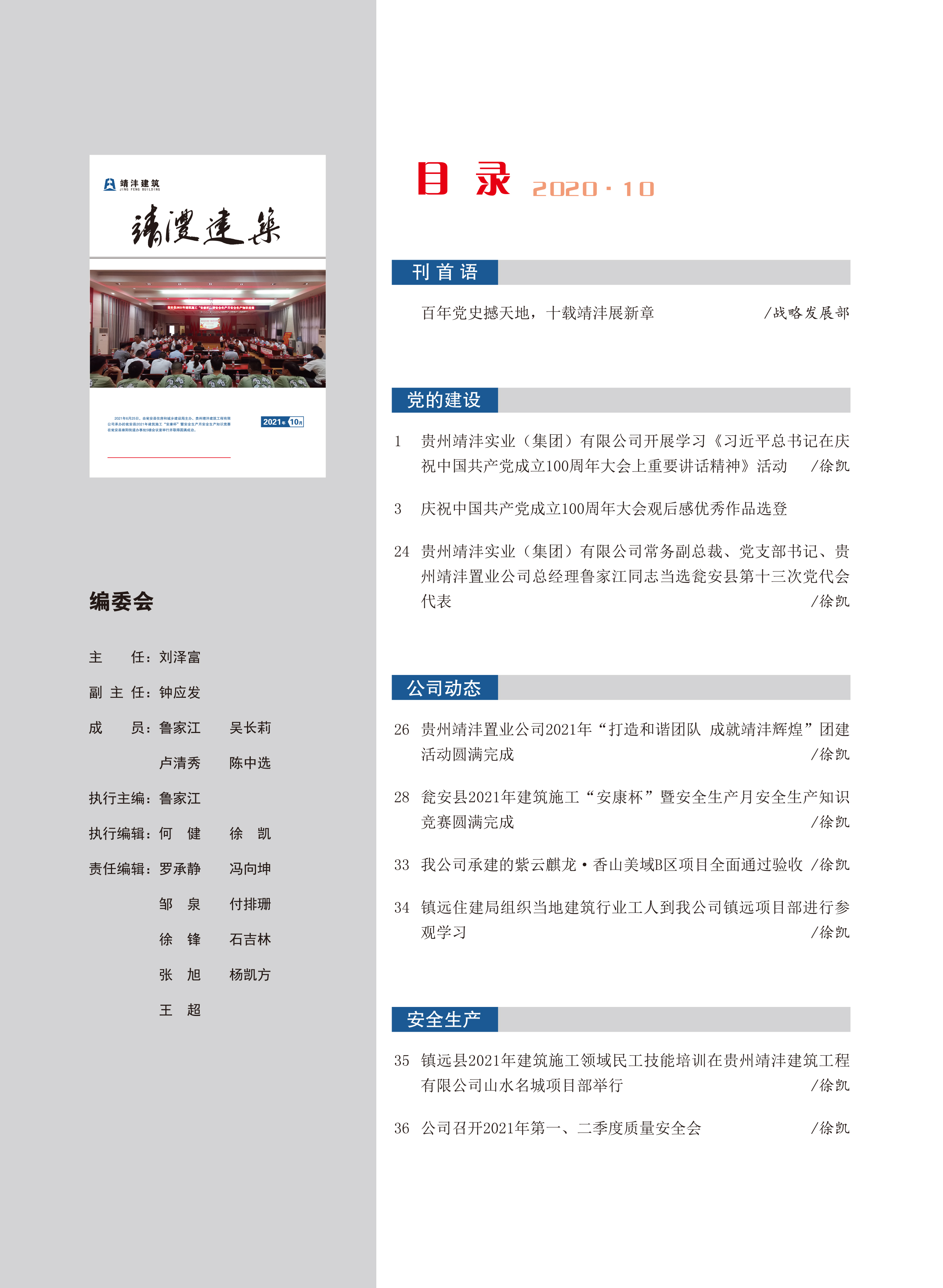 內(nèi)刊第七期